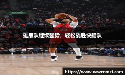 BSport必一运动手机下载